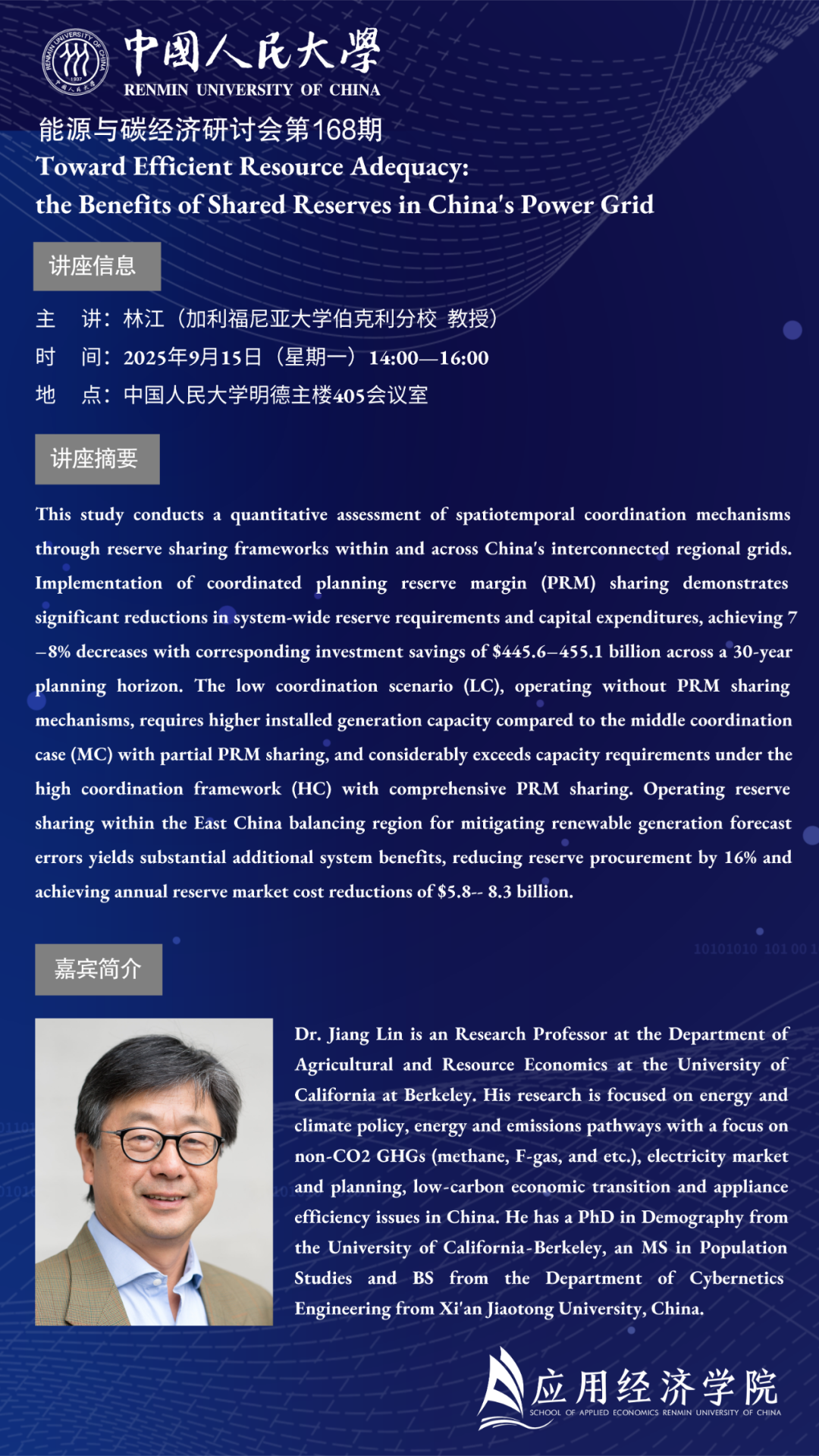 the Benefits of Shared Reserves in China's Power Grid.png