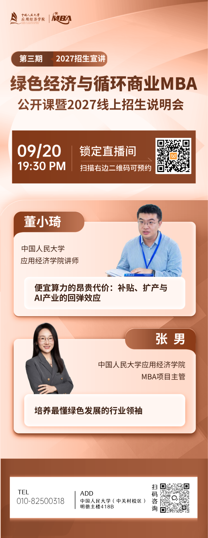 微信图片_20260914143806_46_99.png