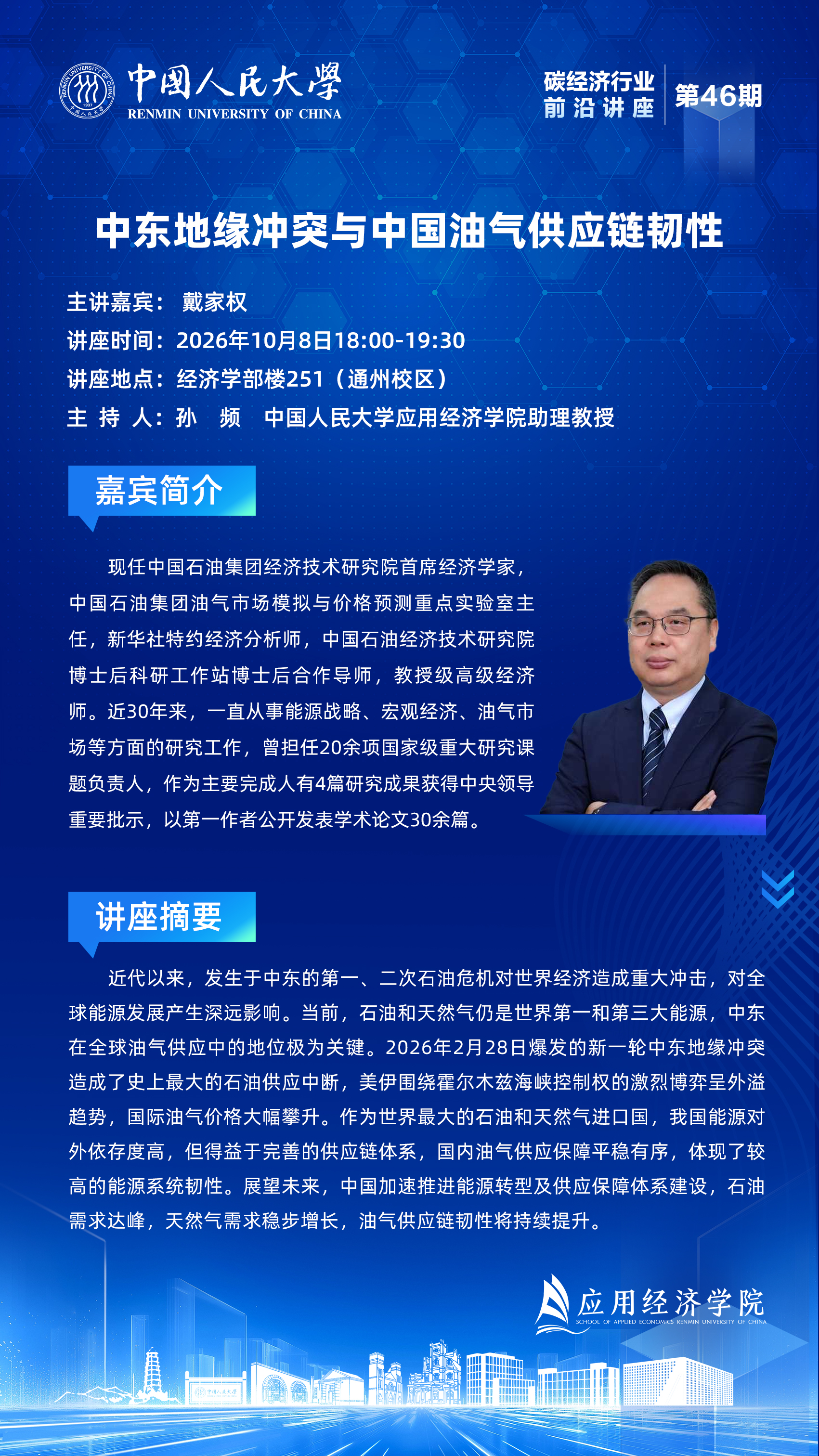 微信图片_20260924182503_51_365.jpg